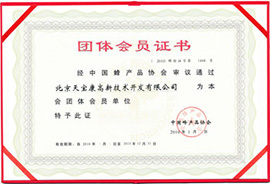 北京天寶康高新技術(shù)開發(fā)有限公司 榮譽(yù)資質(zhì)與技術(shù)服務(wù)雙輪驅(qū)動(dòng)