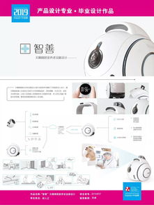 藝路同行 天津理工大學(xué)藝術(shù)學(xué)院2019屆產(chǎn)品設(shè)計(jì)專業(yè)畢業(yè)設(shè)計(jì)作品展暨專業(yè)設(shè)計(jì)服務(wù)實(shí)踐導(dǎo)向