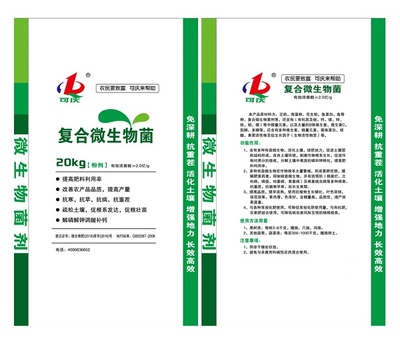 綠色的福建生物有機肥有哪些儲存條件